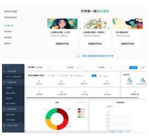 阿里云教育上線心理測(cè)評(píng)產(chǎn)品全國(guó)中小學(xué)可在釘釘開(kāi)通使用